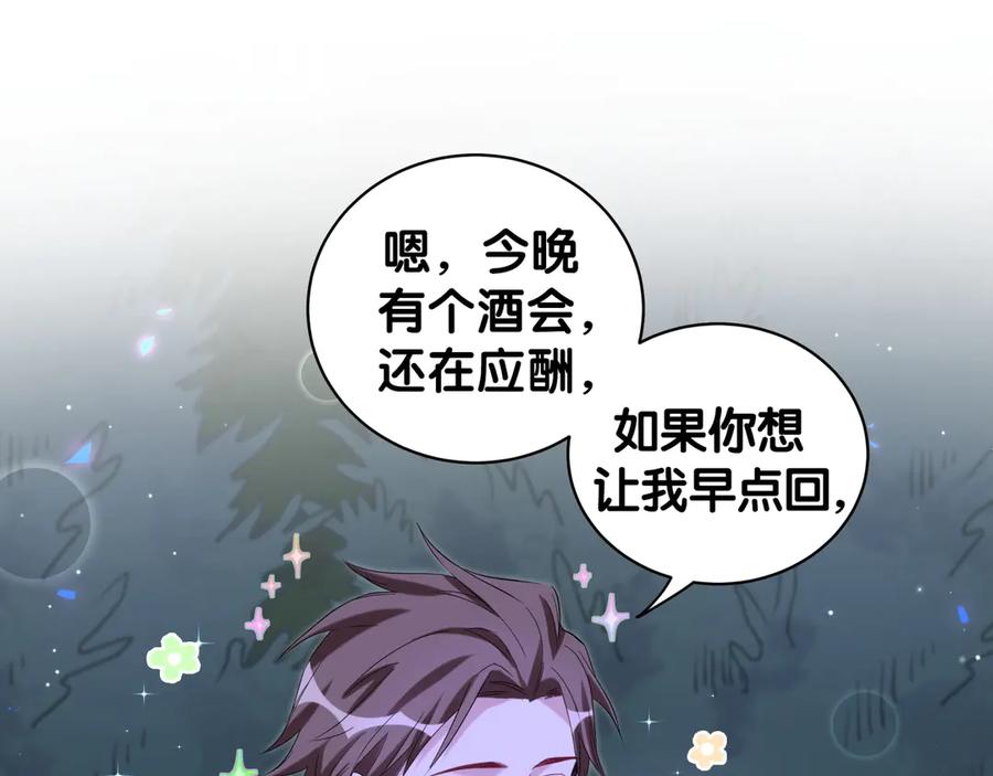 哪里来的大宝贝 第134话 偷看 第62页