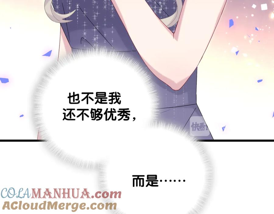 哪里来的大宝贝 第134话 偷看 第81页
