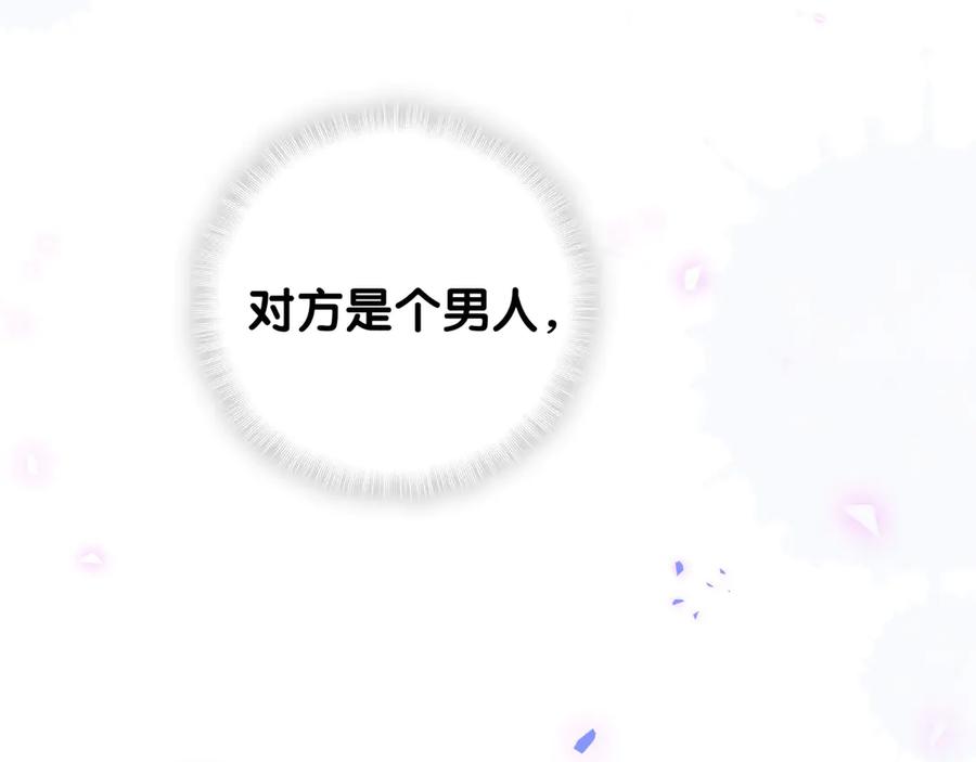 哪里来的大宝贝 第134话 偷看 第78页