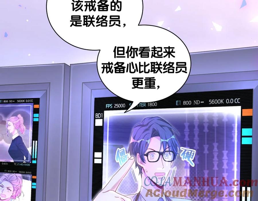 哪里来的大宝贝 第134话 偷看 第125页