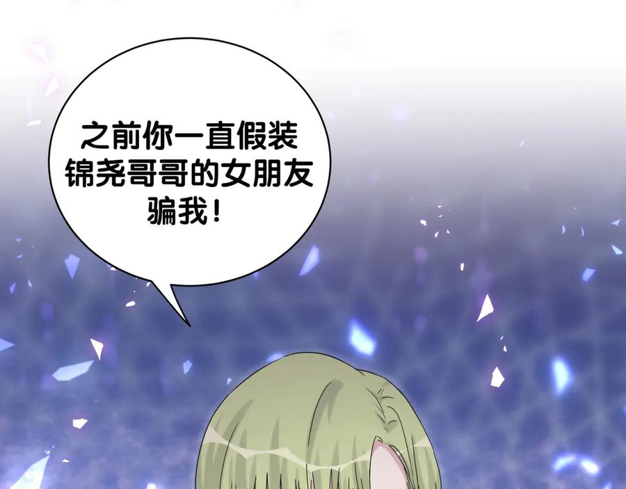 哪里来的大宝贝 第134话 偷看 第24页