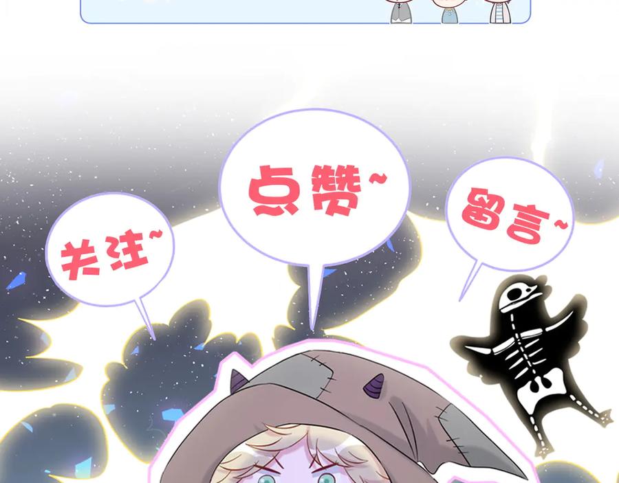 哪里来的大宝贝 第134话 偷看 第148页
