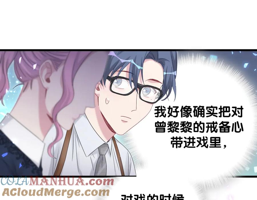 哪里来的大宝贝 第134话 偷看 第129页
