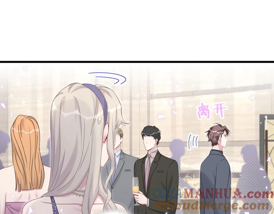 哪里来的大宝贝 第134话 偷看 第29页