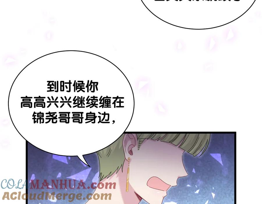 哪里来的大宝贝 第134话 偷看 第37页