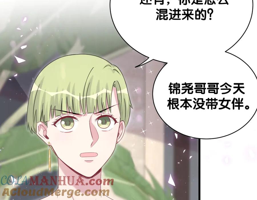 哪里来的大宝贝 第134话 偷看 第21页