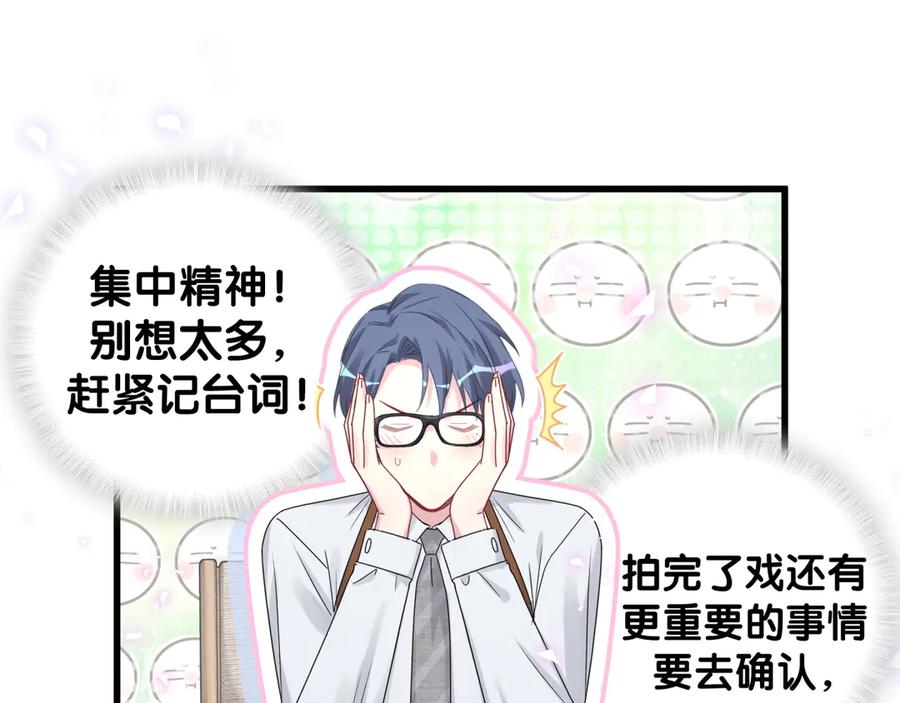 哪里来的大宝贝 第134话 偷看 第106页