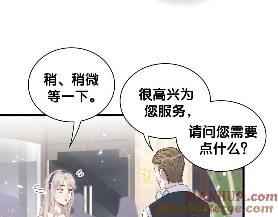 哪里来的大宝贝 第134话 偷看 第9页