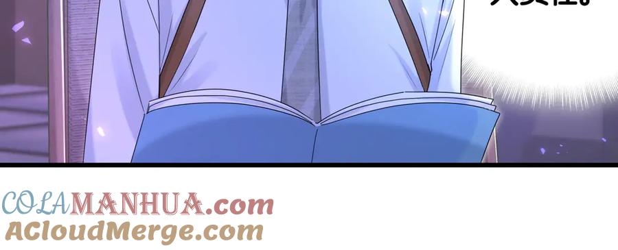 哪里来的大宝贝 第134话 偷看 第105页