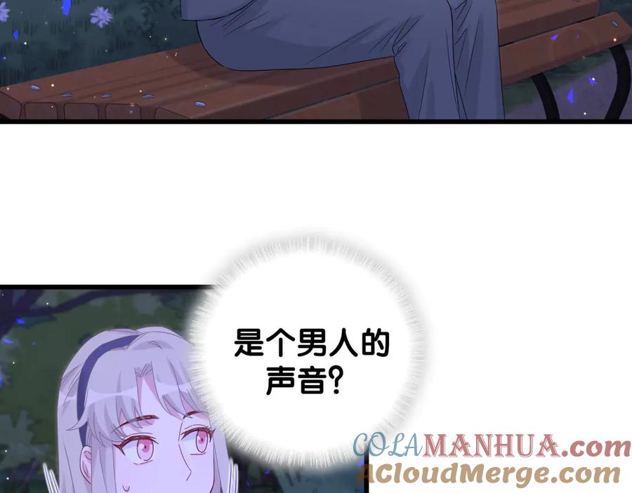 哪里来的大宝贝 第134话 偷看 第57页
