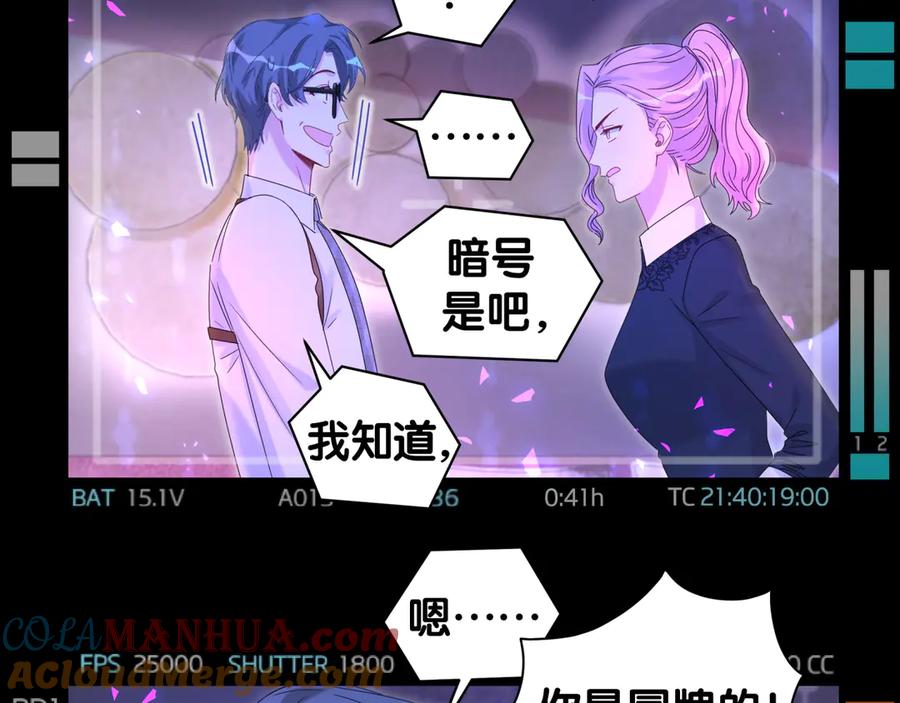 哪里来的大宝贝 第134话 偷看 第113页