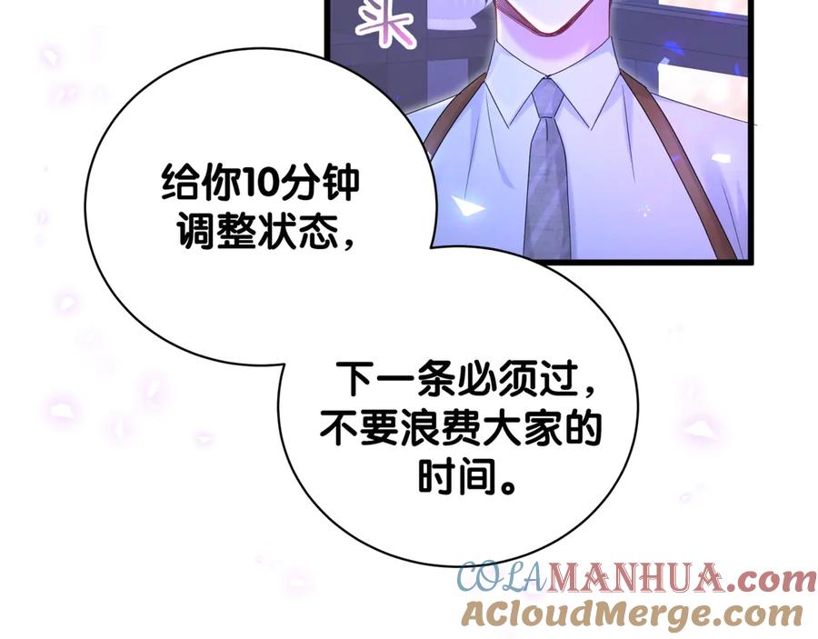 哪里来的大宝贝 第134话 偷看 第133页