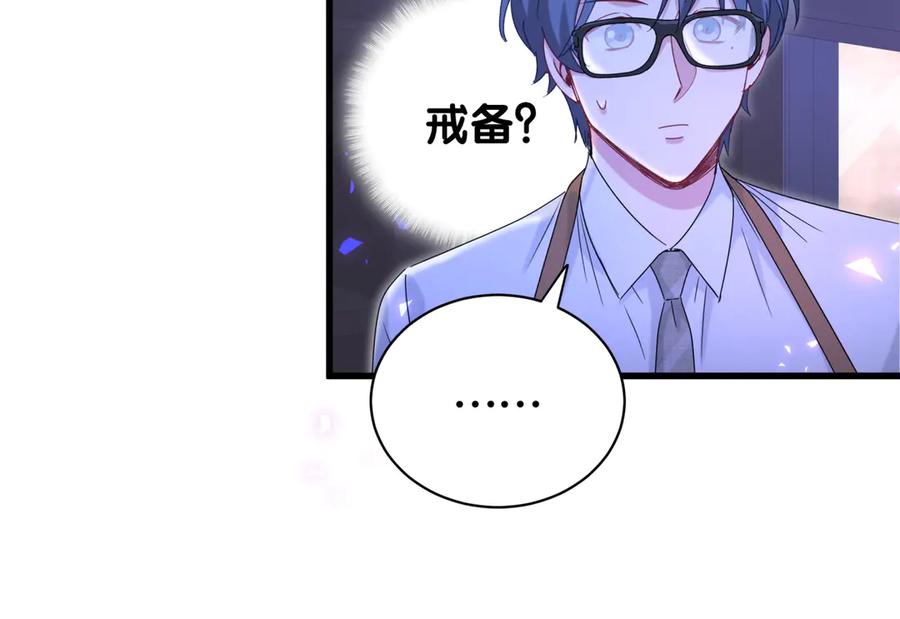 哪里来的大宝贝 第134话 偷看 第128页