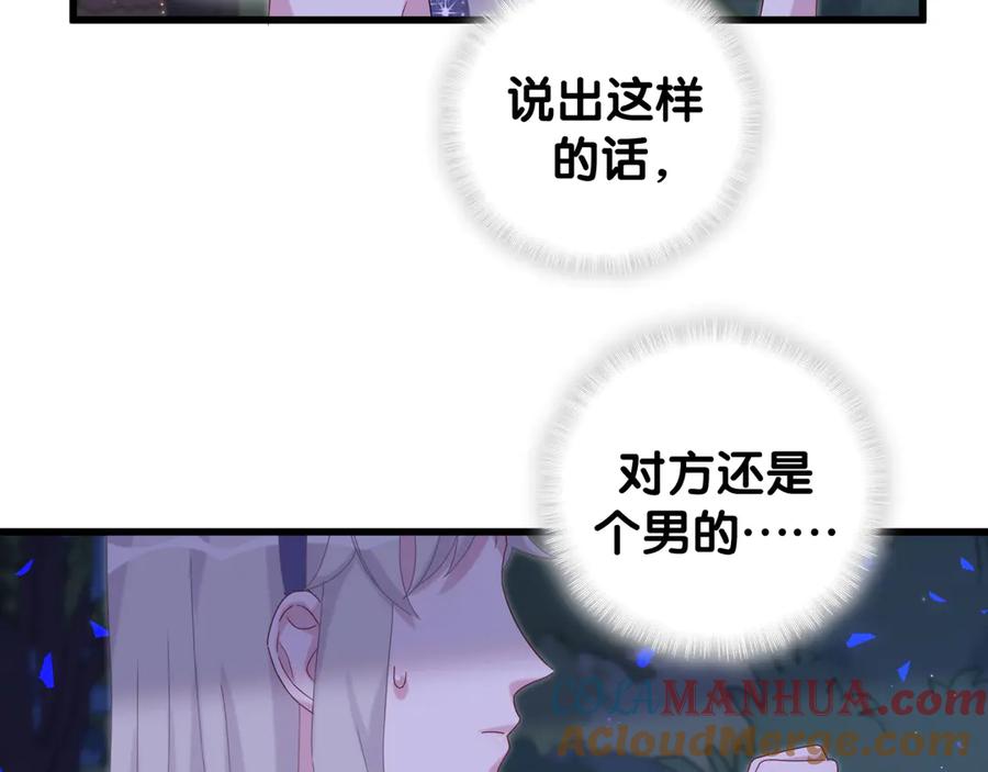 哪里来的大宝贝 第134话 偷看 第65页