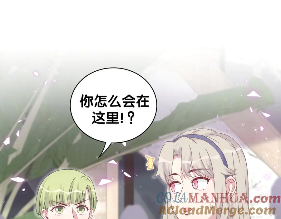 哪里来的大宝贝 第134话 偷看 第17页