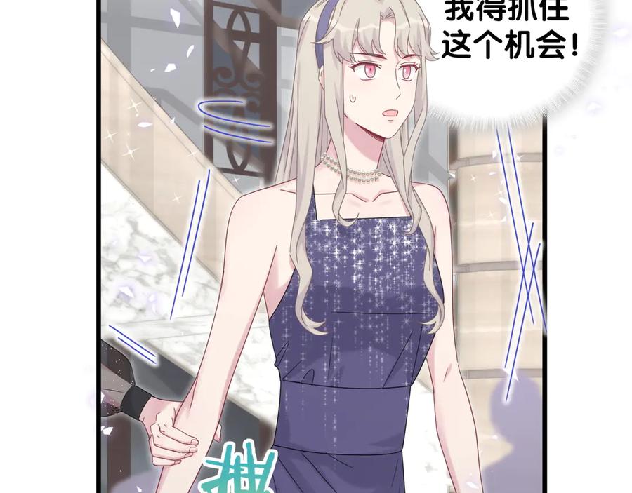 哪里来的大宝贝 第134话 偷看 第31页