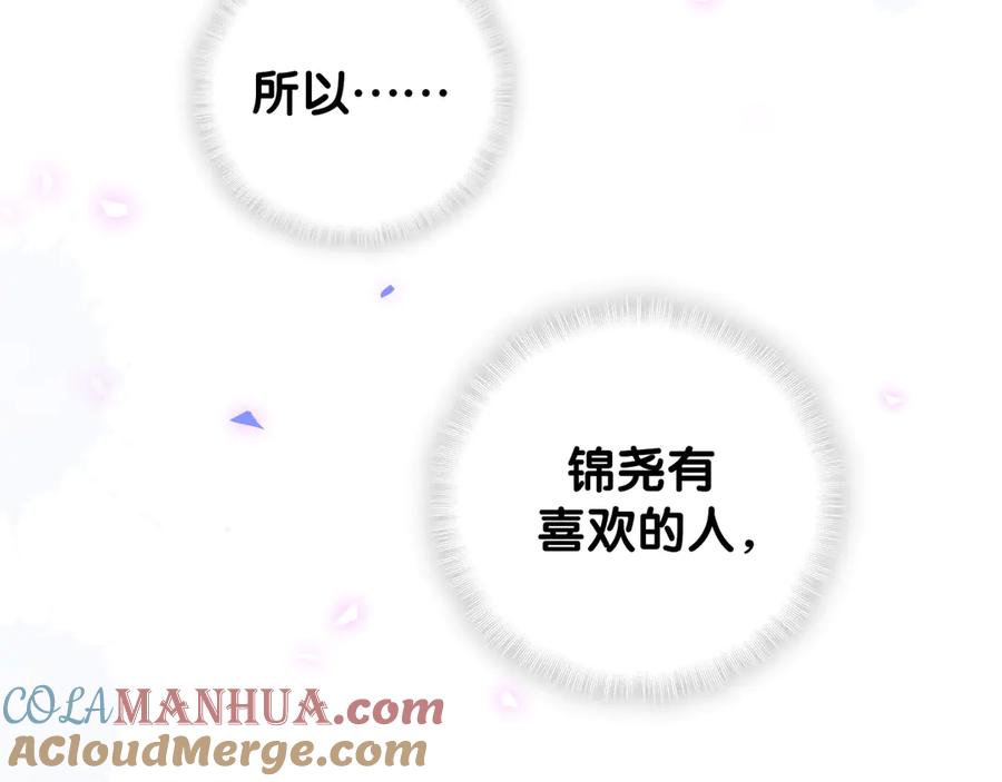 哪里来的大宝贝 第134话 偷看 第77页