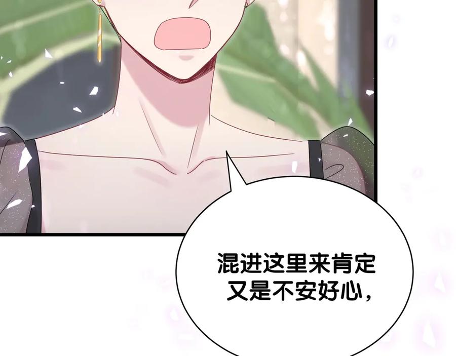 哪里来的大宝贝 第134话 偷看 第43页