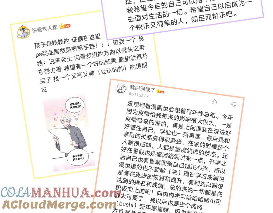 哪里来的大宝贝 第134话 偷看 第145页