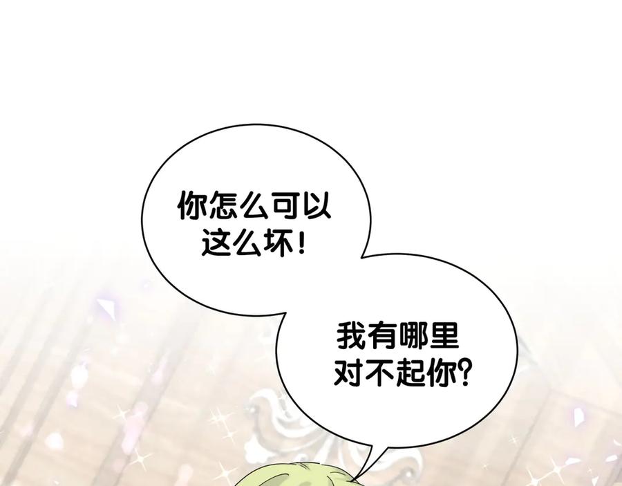 哪里来的大宝贝 第134话 偷看 第39页