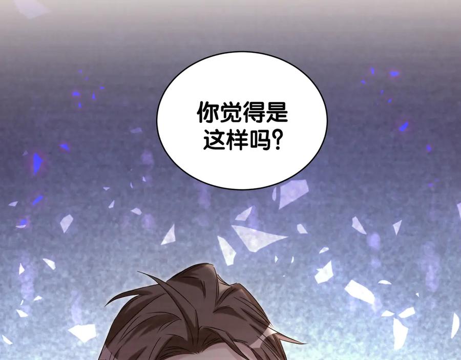 哪里来的大宝贝 第135话 请你考虑一下 第115页