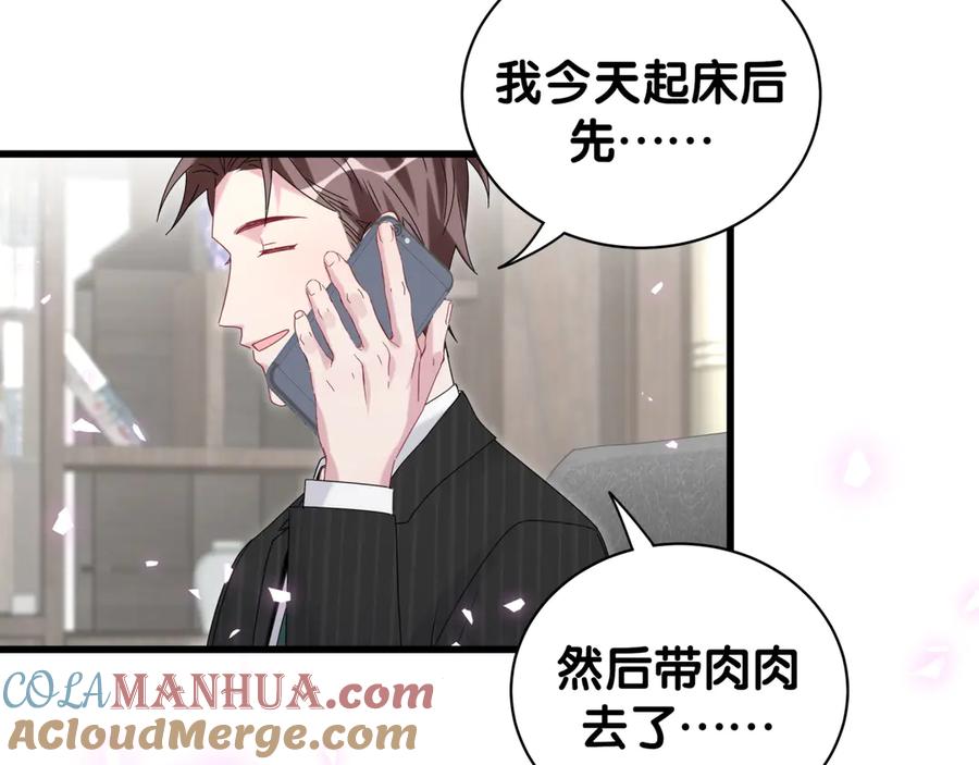 哪里来的大宝贝 第135话 请你考虑一下 第33页