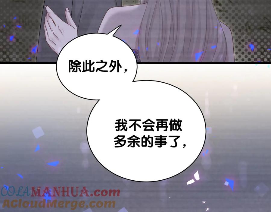 哪里来的大宝贝 第135话 请你考虑一下 第133页