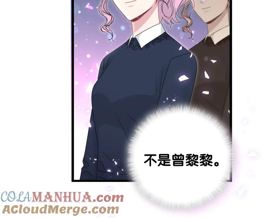 哪里来的大宝贝 第135话 请你考虑一下 第41页