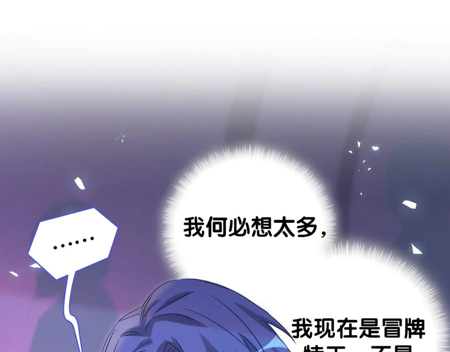 哪里来的大宝贝 第135话 请你考虑一下 第38页