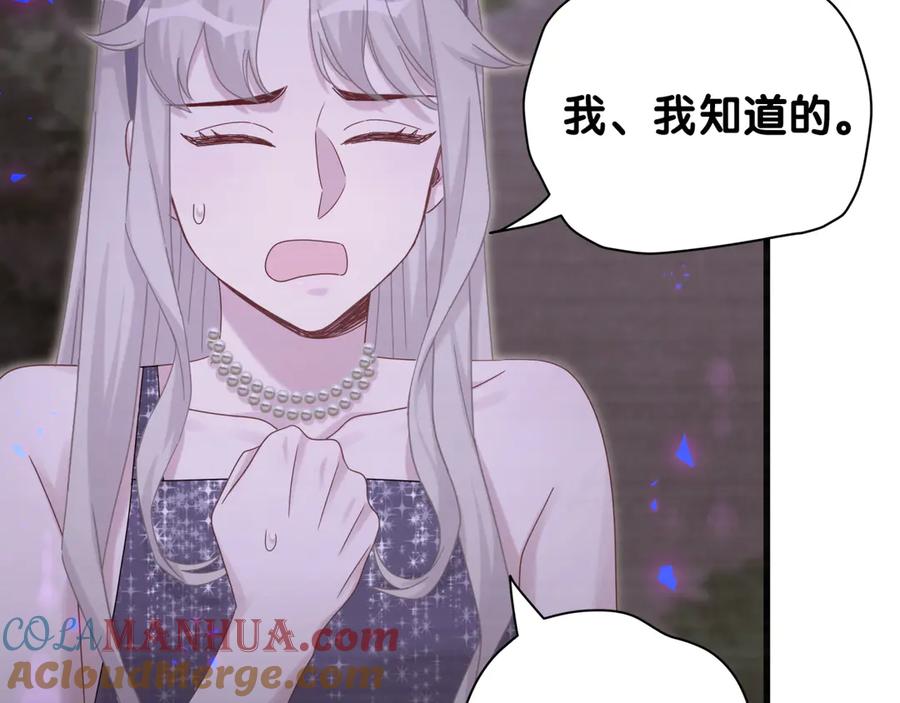 哪里来的大宝贝 第135话 请你考虑一下 第77页
