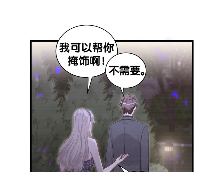 哪里来的大宝贝 第135话 请你考虑一下 第107页