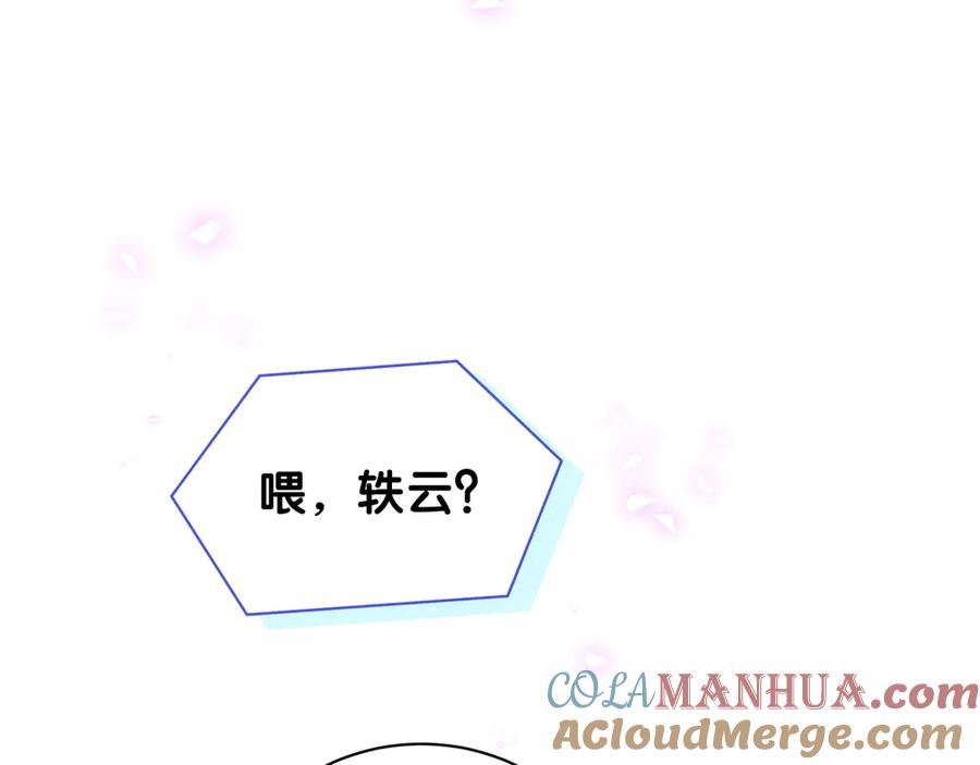 哪里来的大宝贝 第135话 请你考虑一下 第21页