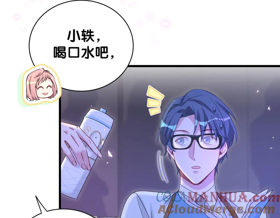 哪里来的大宝贝 第135话 请你考虑一下 第9页