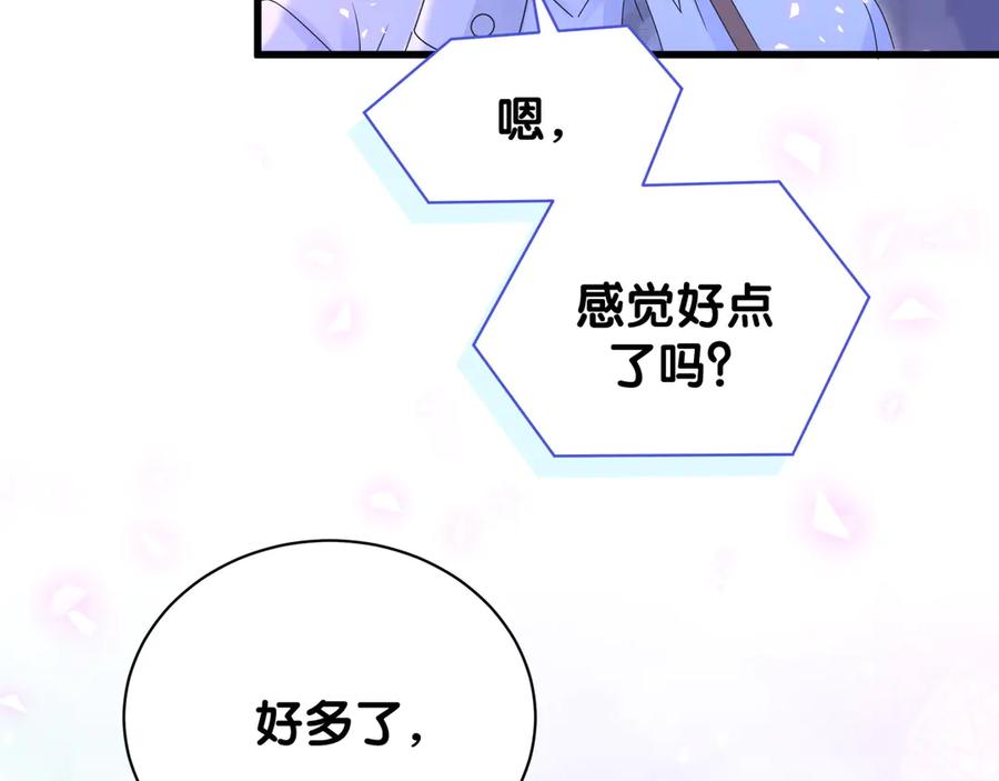 哪里来的大宝贝 第135话 请你考虑一下 第50页