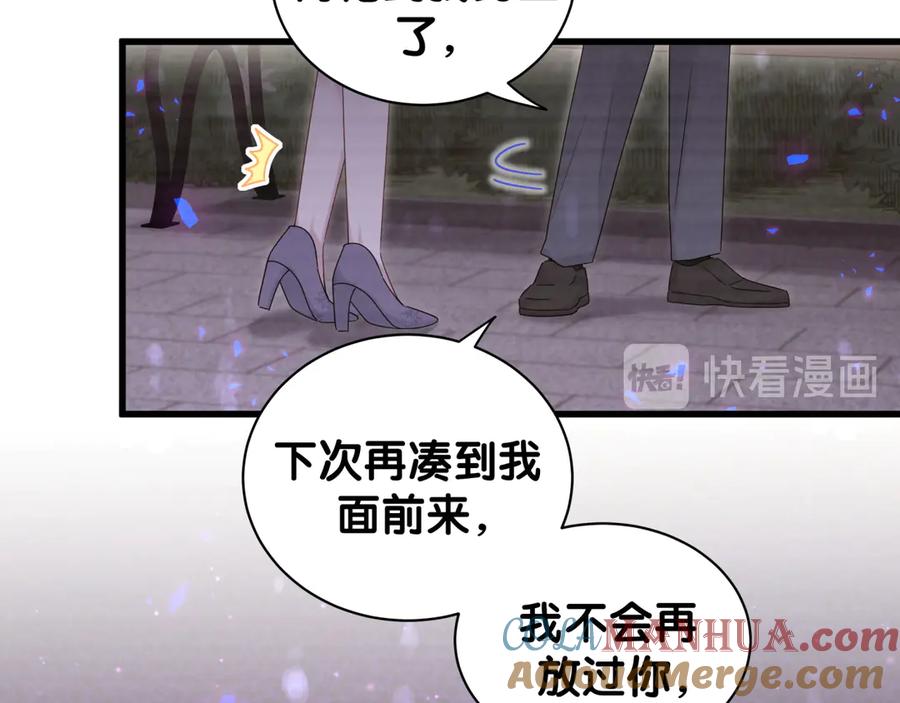 哪里来的大宝贝 第135话 请你考虑一下 第101页