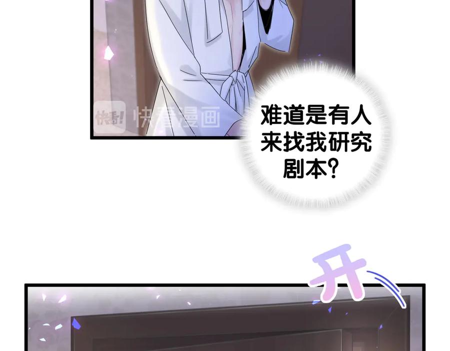 哪里来的大宝贝 第136话 你怎么来了？ 第107页