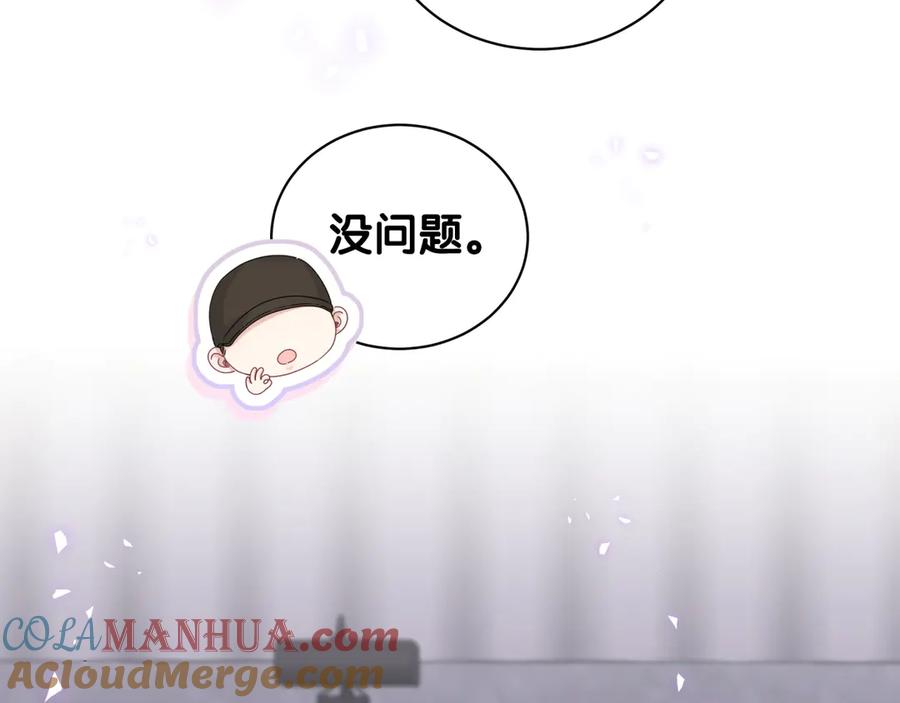 哪里来的大宝贝 第136话 你怎么来了？ 第65页