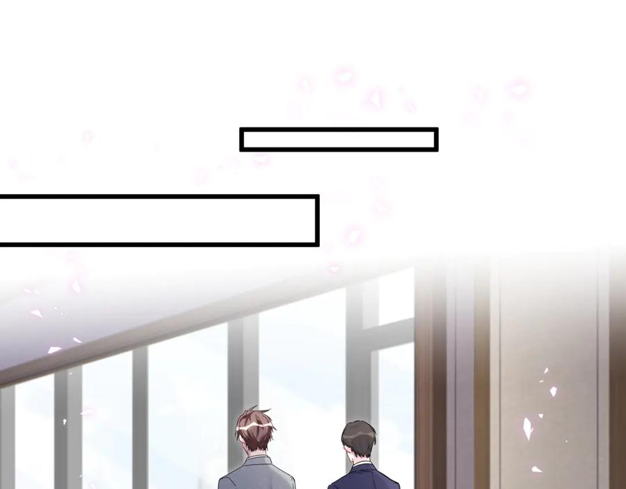 哪里来的大宝贝 第136话 你怎么来了？ 第94页