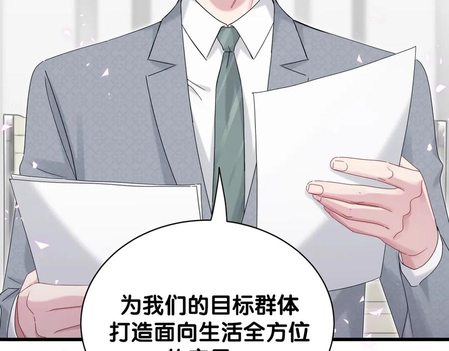 哪里来的大宝贝 第136话 你怎么来了？ 第87页