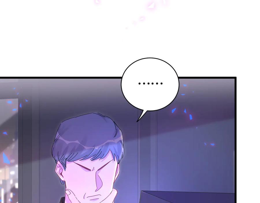 哪里来的大宝贝 第136话 你怎么来了？ 第7页