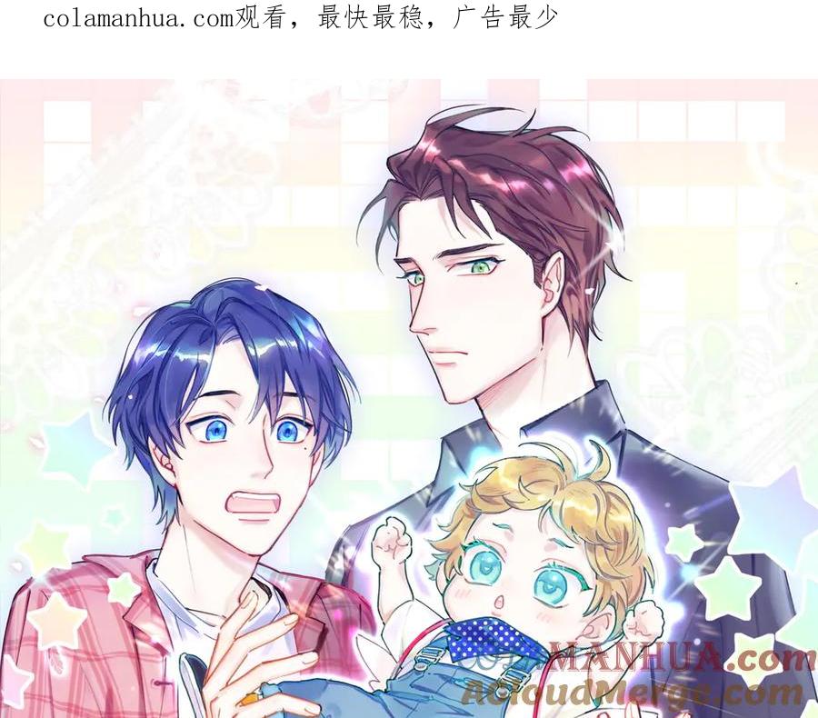 哪里来的大宝贝 第136话 你怎么来了？ 第1页