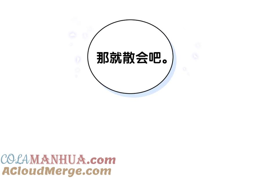 哪里来的大宝贝 第136话 你怎么来了？ 第93页