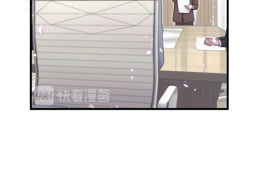 哪里来的大宝贝 第136话 你怎么来了？ 第82页