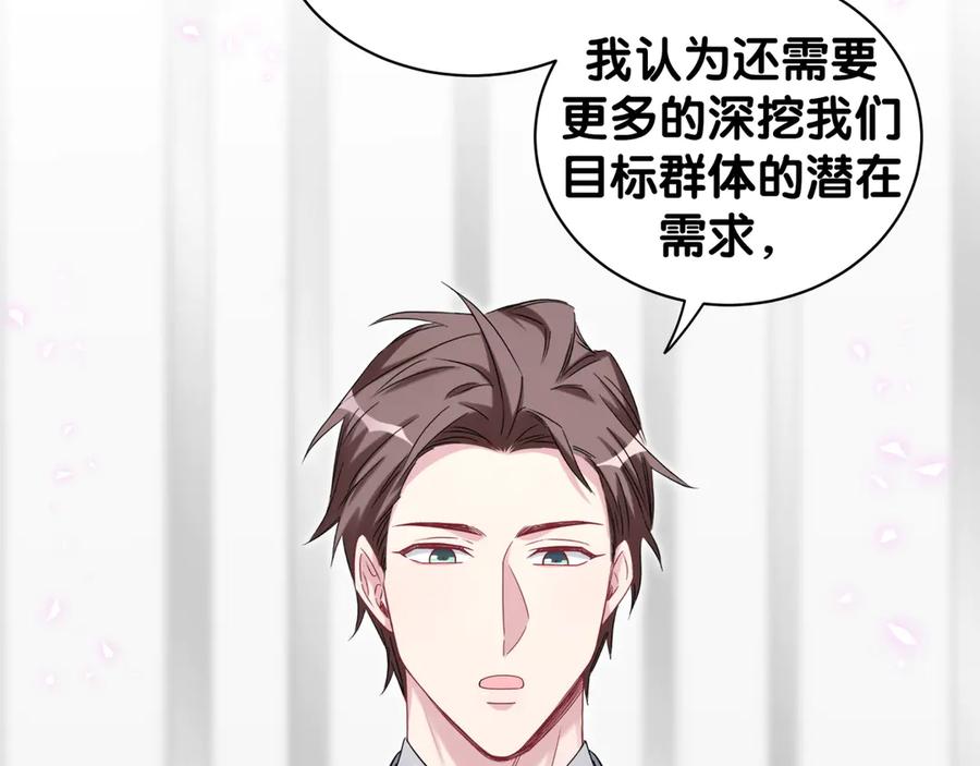 哪里来的大宝贝 第136话 你怎么来了？ 第86页