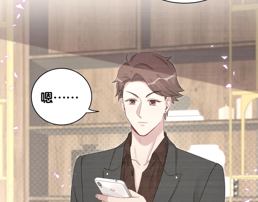 哪里来的大宝贝 第136话 你怎么来了？ 第46页