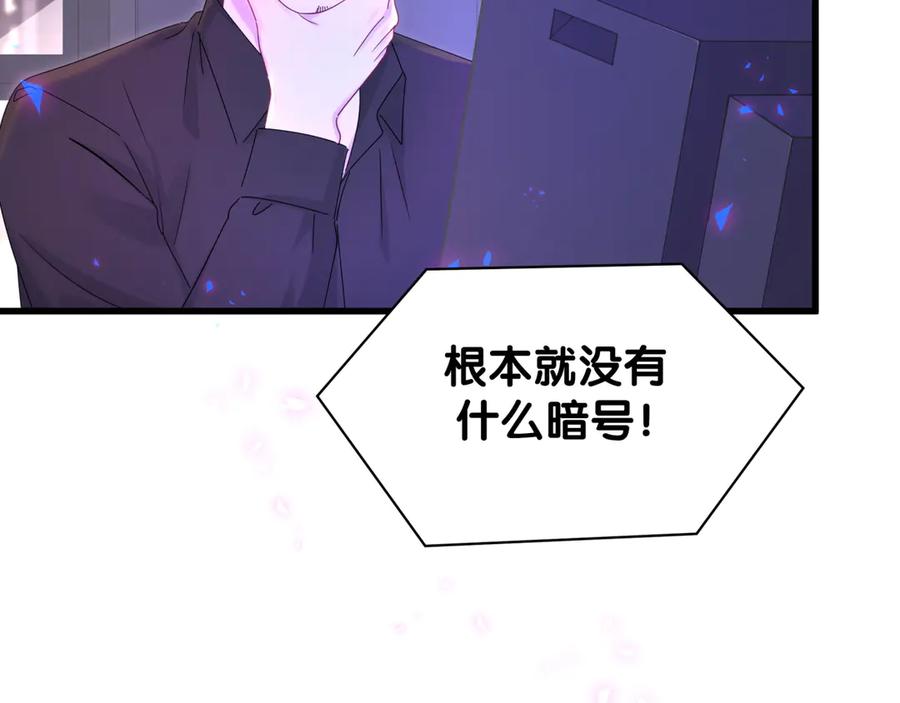 哪里来的大宝贝 第136话 你怎么来了？ 第8页