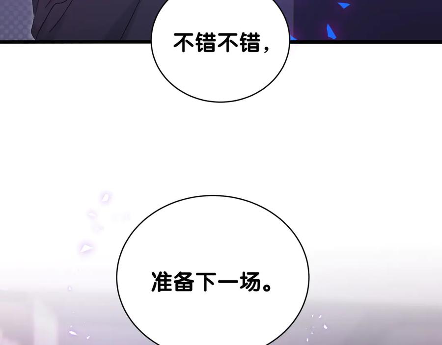 哪里来的大宝贝 第136话 你怎么来了？ 第12页