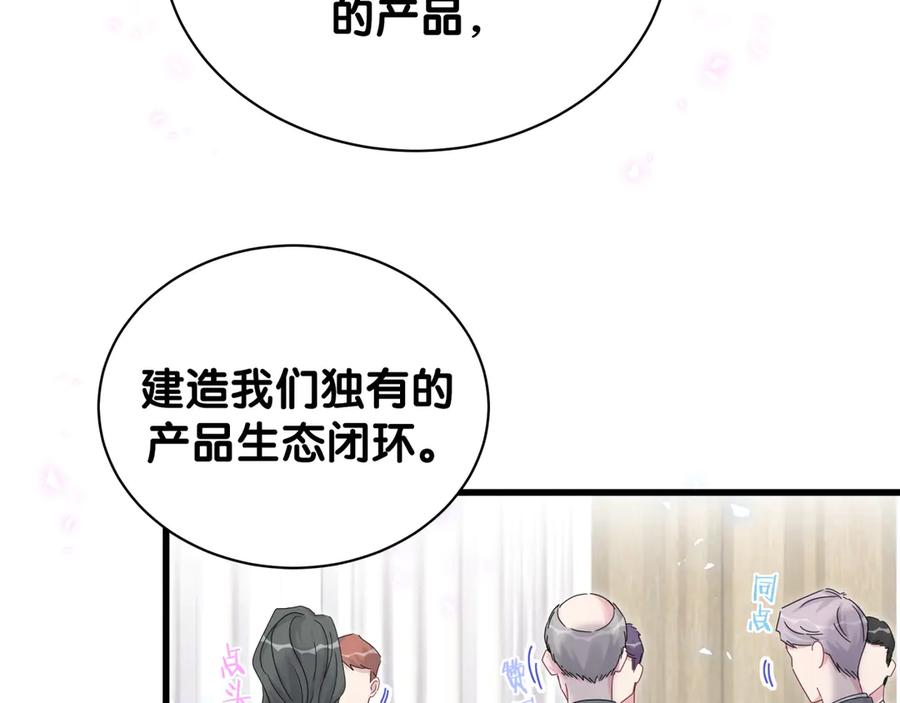 哪里来的大宝贝 第136话 你怎么来了？ 第88页