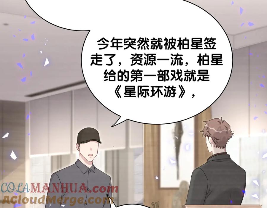 哪里来的大宝贝 第136话 你怎么来了？ 第57页