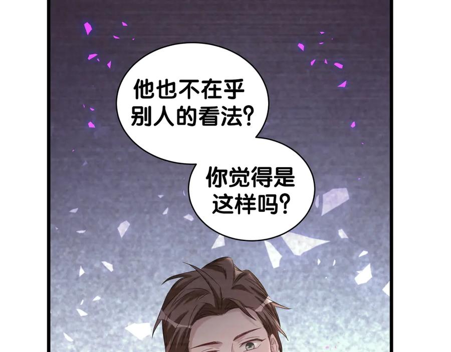 哪里来的大宝贝 第136话 你怎么来了？ 第78页